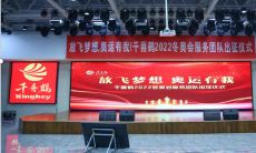 放飛夢想 冬奧有我