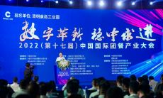 熱烈祝賀千喜鶴公司在“第十七屆團餐產業大會”上斬獲2021年度團餐百強單位等多項殊榮?。。?></a><div   id=