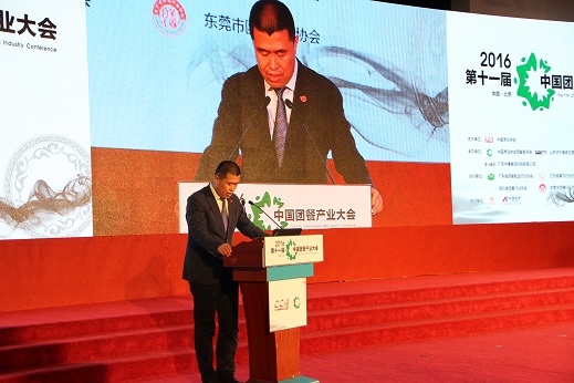 第十一屆中國團餐產業大會召開，千喜鶴公司被評為中國團餐50強企業