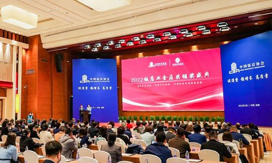 【2023重磅榮譽】 | 千喜鶴榮獲中國飯店協會“飯店業金鼎獎”！多方面發展成果獲得大會高度贊揚！