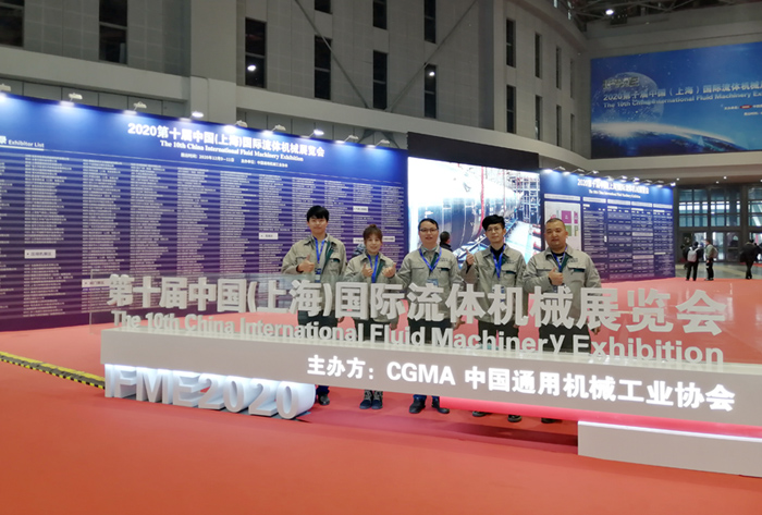第十屆中國（上海）國際流體機(jī)械展覽會